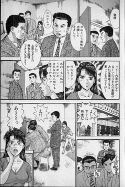 Page 90 of Virgin Mama Vol.15