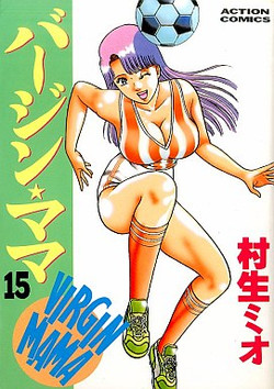 Download Virgin Mama Vol.15