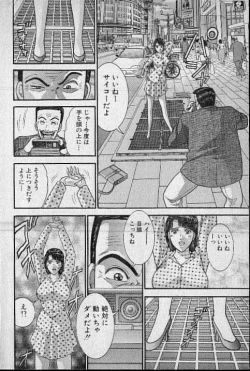 Page 17 of Virgin Mama Vol.16