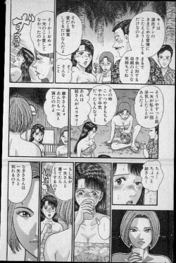 Page 193 of Virgin Mama Vol.16