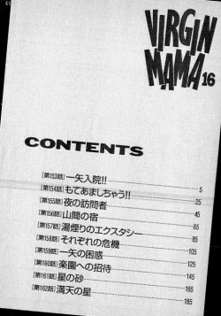Page 3 of Virgin Mama Vol.16