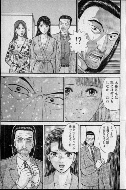 Page 62 of Virgin Mama Vol.16