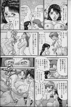 Page 74 of Virgin Mama Vol.16