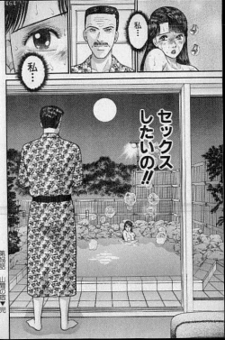 Page 83 of Virgin Mama Vol.16