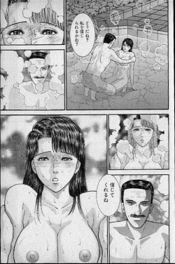 Page 94 of Virgin Mama Vol.16