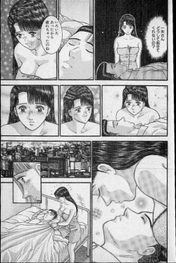 Page 198 of Virgin Mama Vol.17