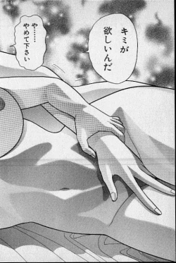 Page 41 of Virgin Mama Vol.17