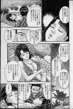 Page 86 of Virgin Mama Vol.17