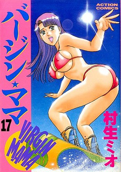 Download Virgin Mama Vol.17