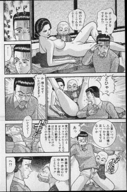 Page 123 of Virgin Mama Vol.18