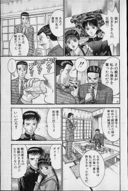 Page 104 of Virgin Mama Vol.19