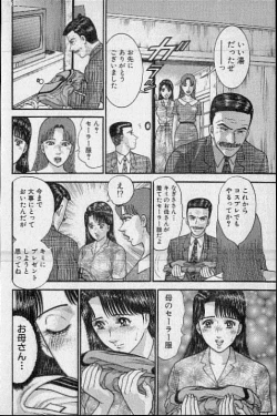 Page 111 of Virgin Mama Vol.19