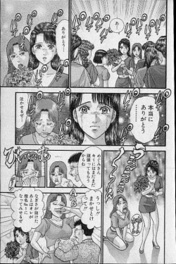 Page 144 of Virgin Mama Vol.19