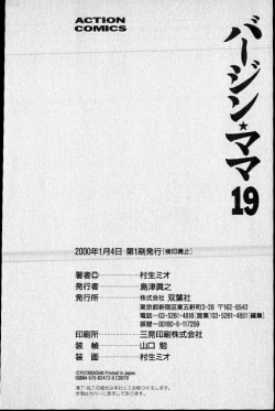 Page 201 of Virgin Mama Vol.19