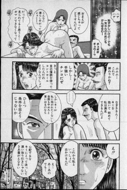 Page 74 of Virgin Mama Vol.19