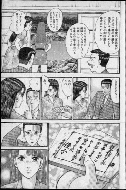 Page 96 of Virgin Mama Vol.19