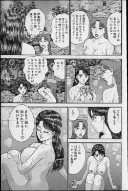 Page 98 of Virgin Mama Vol.19