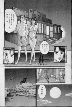 Page 10 of Virgin Mama Vol.20