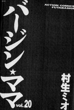 Page 2 of Virgin Mama Vol.20