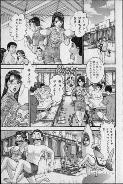 Page 49 of Virgin Mama Vol.20