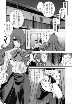 Page 17 of the broken mask