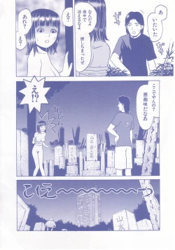 Page 103 of shoujo no tama go