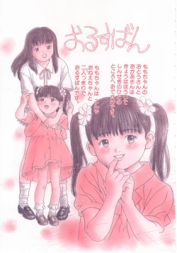 Page 104 of shoujo no tama go