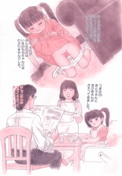 Page 110 of shoujo no tama go