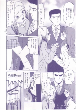 Page 132 of shoujo no tama go