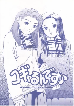 Page 138 of shoujo no tama go