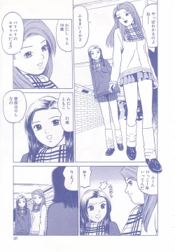 Page 140 of shoujo no tama go