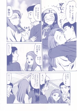 Page 141 of shoujo no tama go