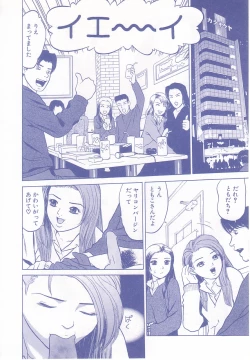 Page 143 of shoujo no tama go