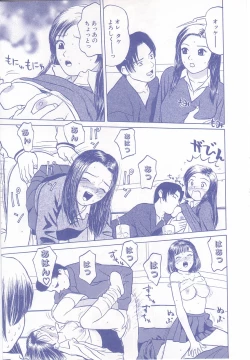 Page 144 of shoujo no tama go