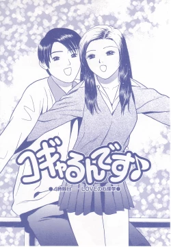 Page 148 of shoujo no tama go