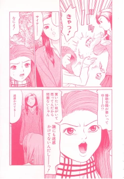 Page 152 of shoujo no tama go