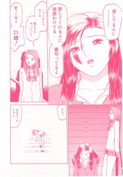 Page 153 of shoujo no tama go