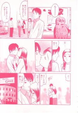 Page 154 of shoujo no tama go