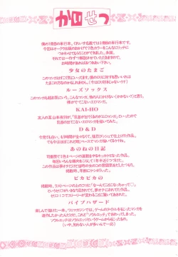 Page 158 of shoujo no tama go