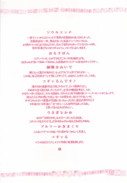 Page 159 of shoujo no tama go