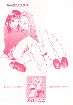 Page 161 of shoujo no tama go