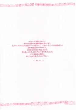 Page 165 of shoujo no tama go