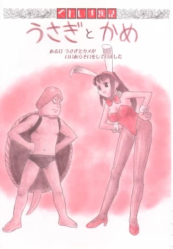 Page 166 of shoujo no tama go