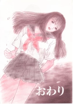 Page 16 of shoujo no tama go