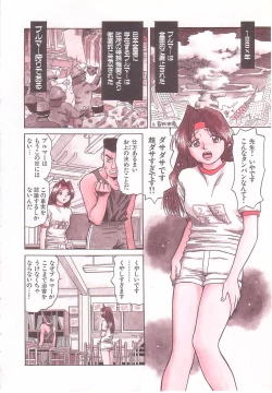 Page 175 of shoujo no tama go