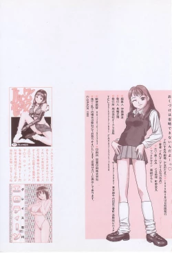 Page 182 of shoujo no tama go