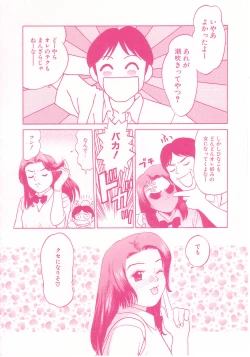 Page 36 of shoujo no tama go