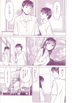 Page 41 of shoujo no tama go