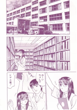 Page 46 of shoujo no tama go