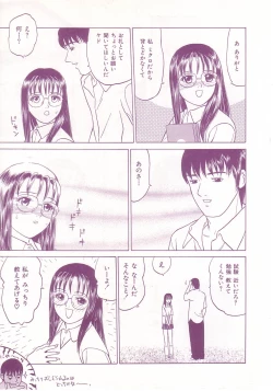 Page 47 of shoujo no tama go